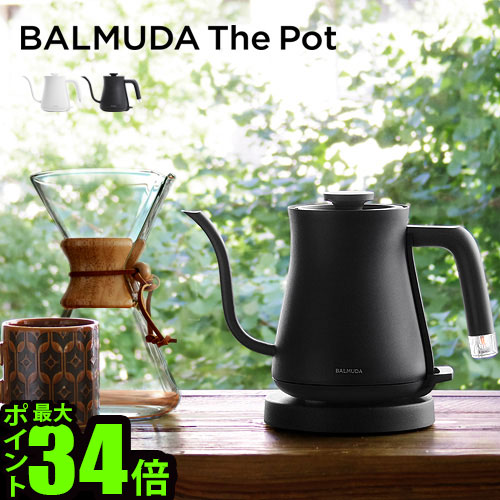 25位　BALMUDA The Pot 