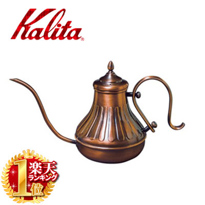 23位　カリタ Kalita  銅ポット 900ml