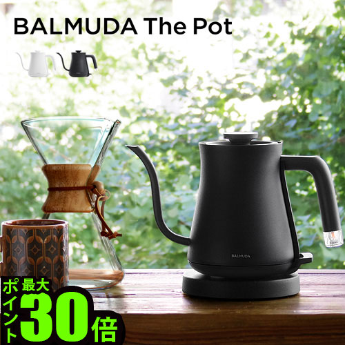 25位　BALMUDA The Pot 