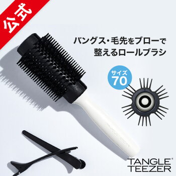 9位：タングルティーザー 正規品　ヘアブラシ　TANGLE TEEZER Blowstyling クイックロールブラシ70 