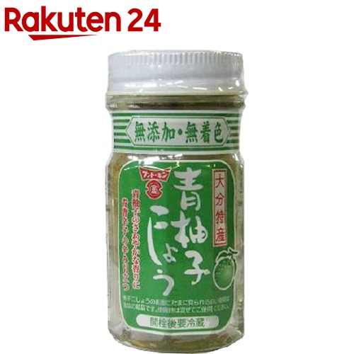 14位　フンドーキン 青柚子こしょう(50g)