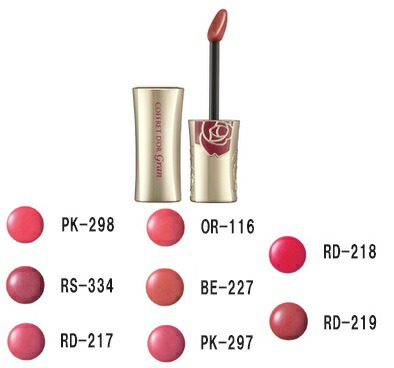 13位：カネボウ コフレドール グラン　ルージュエンリッチ