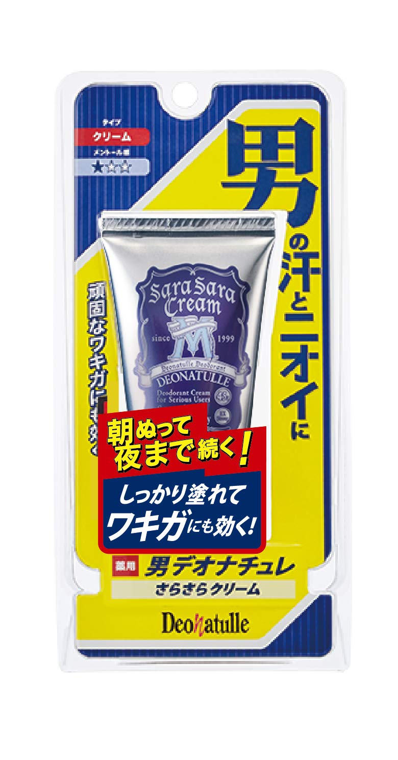 2位：デオナチュレ 男さらさらクリーム 男性用 ワキ用 直ヌリ 制汗剤 クリーム