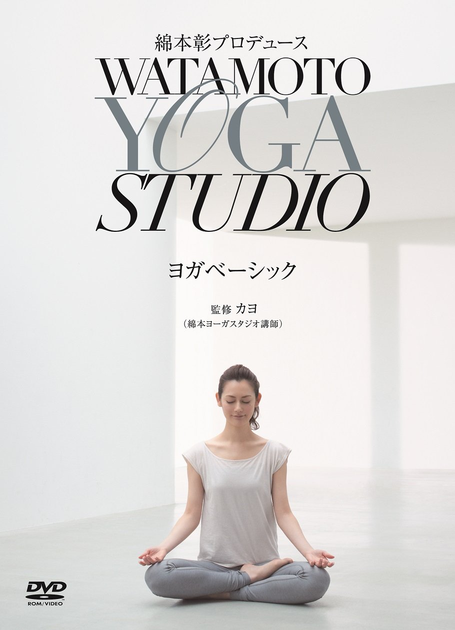 Watamoto YOGA Studio ヨガベーシック