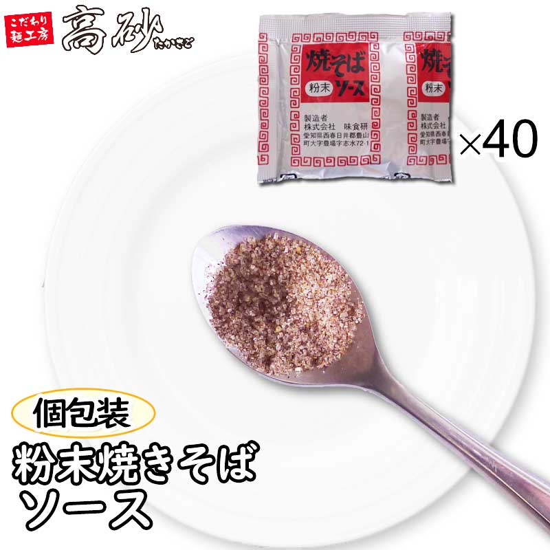 14位　高砂食品 焼そばソース