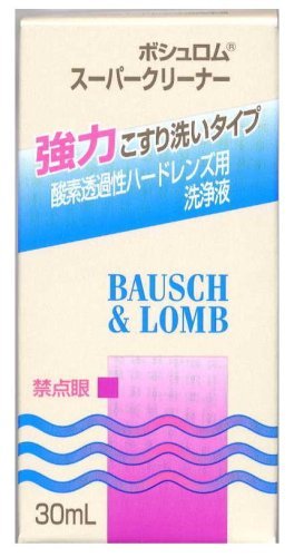 5位：ボシュロム スーパークリーナー 洗浄液(ハード用) 30ml