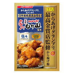 9位　日清　からあげグランプリ 最高金賞店監修　から揚げ粉 塩味　コク旨仕上げ 100g×40個×2ケース