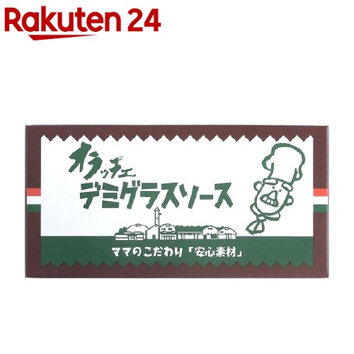 5位　オラッチェ デミグラスソース(230g(115g*2パック))