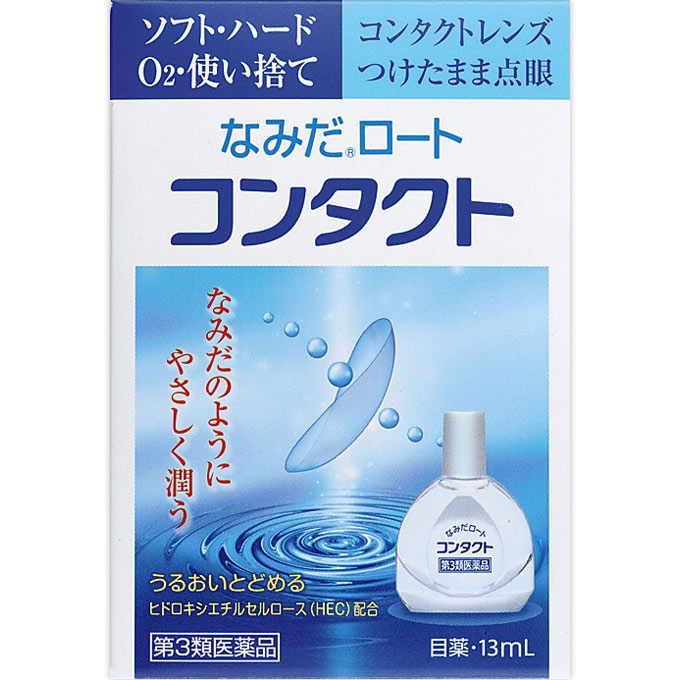 11位：【第3類医薬品】ロート製薬 なみだロートコンタクト １３ｍｌ