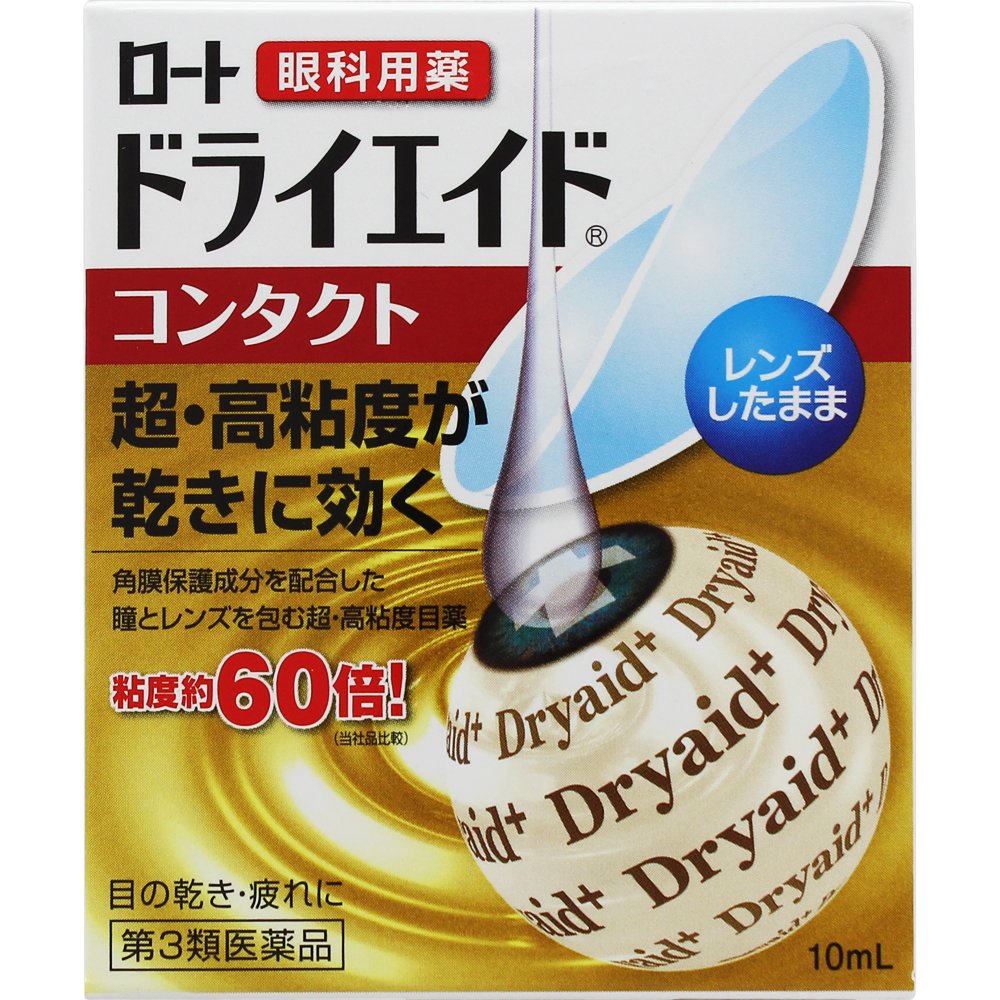 7位：【第3類医薬品】ロートドライエイドコンタクトa 10mL