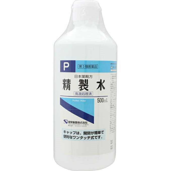 11位：健栄製薬 精製水 Pワンタッチ式キャップ 500ml