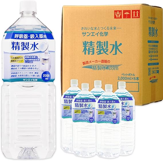 9位：サンエイ化学 精製水 呼吸器用 