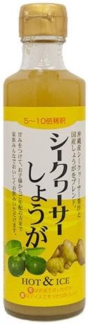 10位　シークヮーサーしょうが 330g