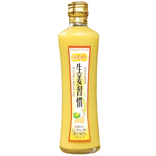 12位　おいしい生姜習慣300ml