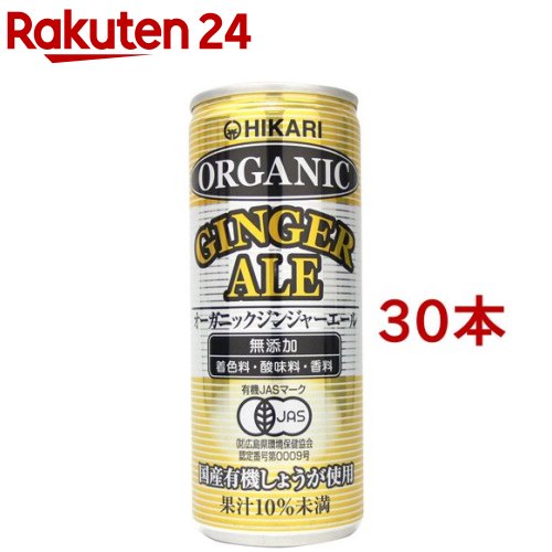 5位　ヒカリ オーガニックジンジャーエール 43443(250mL*30本セット) 