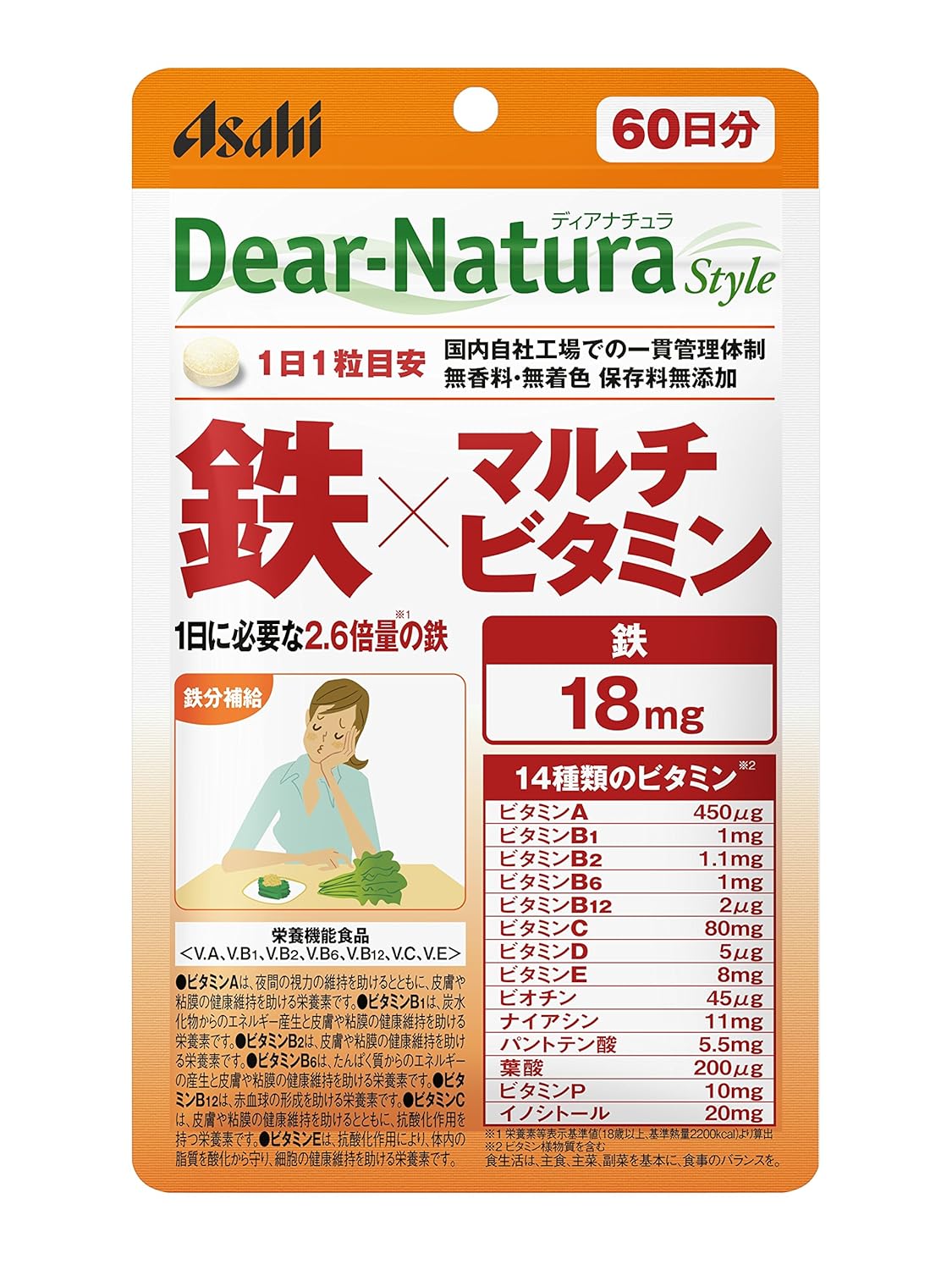 8位：ディアナチュラスタイル 鉄×マルチビタミン 60粒 (60日分)