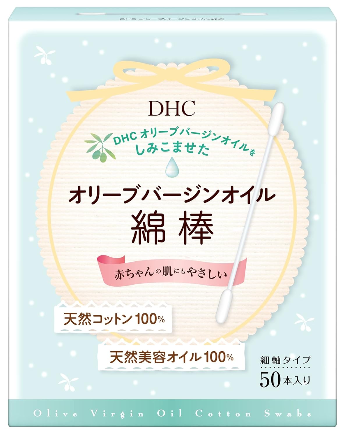 7位：DHC オリーブバージンオイル綿棒 50本入