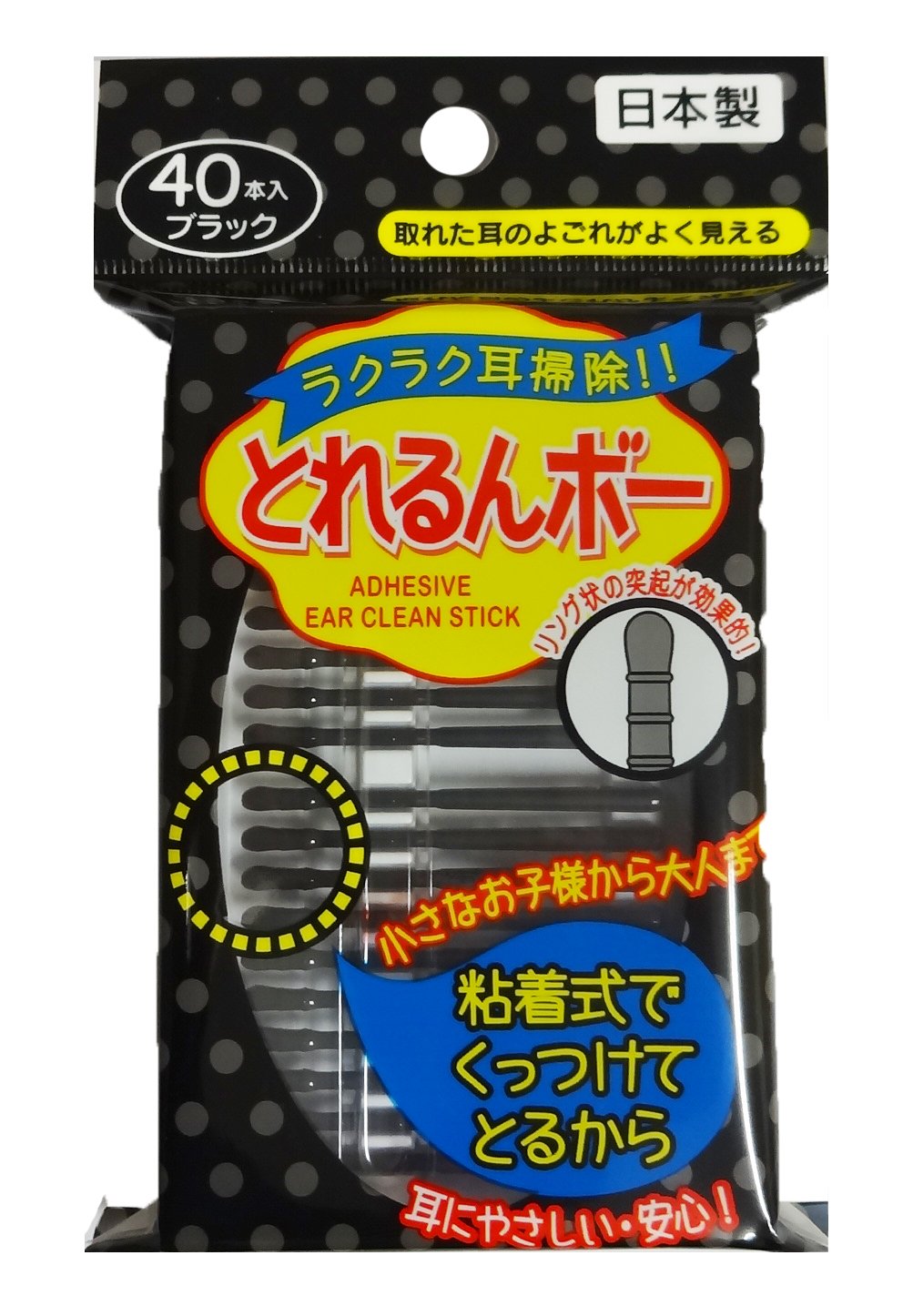 11位：三宝商事 とれるんボー ブラック40本入 日本製