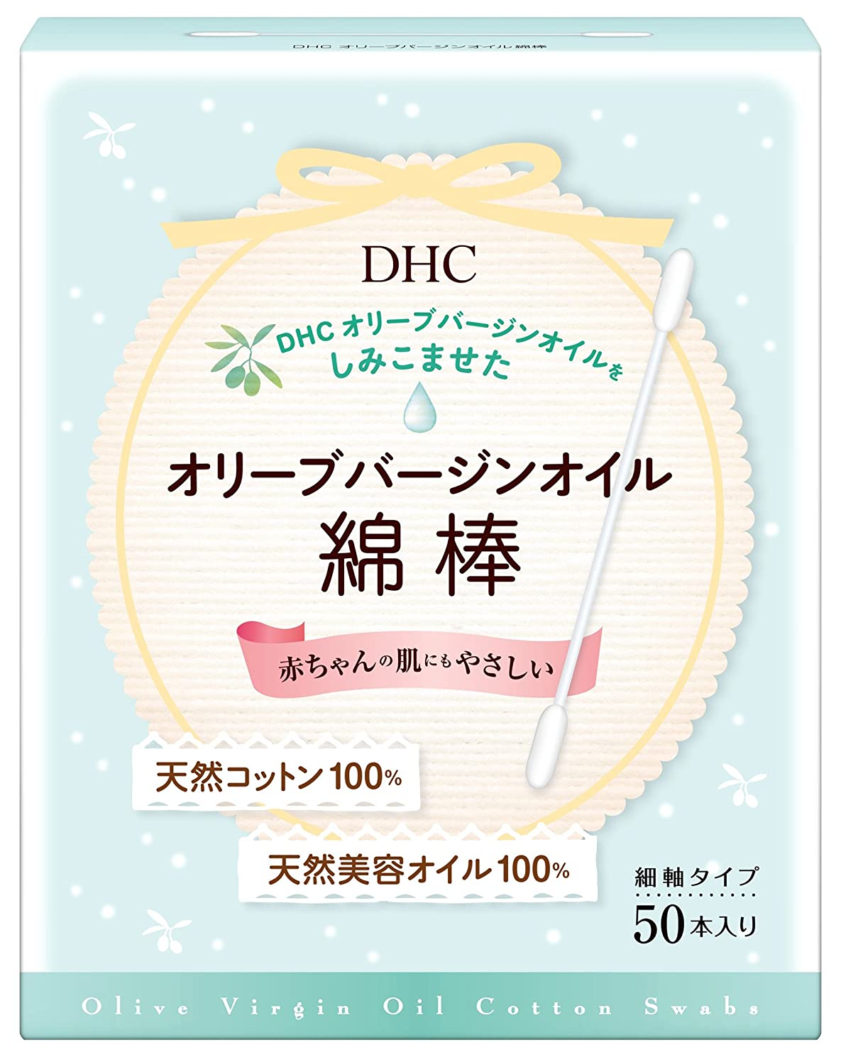 7位：DHC オリーブバージンオイル綿棒 50本入