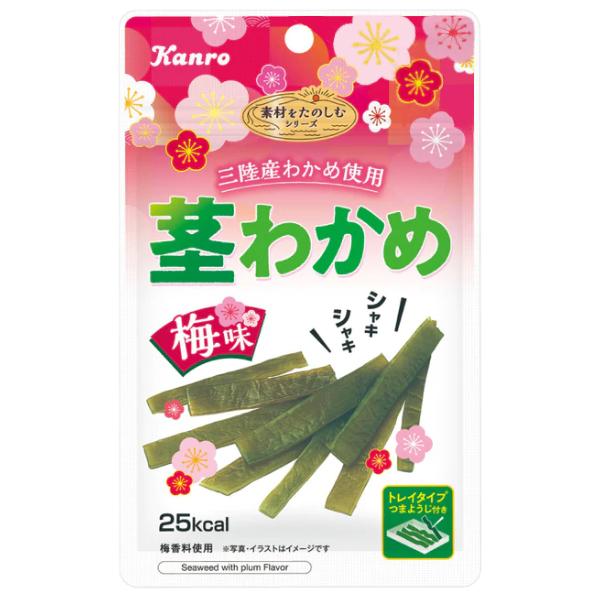 15位　カンロ 茎わかめ 梅味(22g*6コ) 