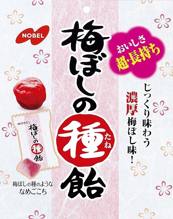 13位　ノーベル 梅干の種飴 30g×6個