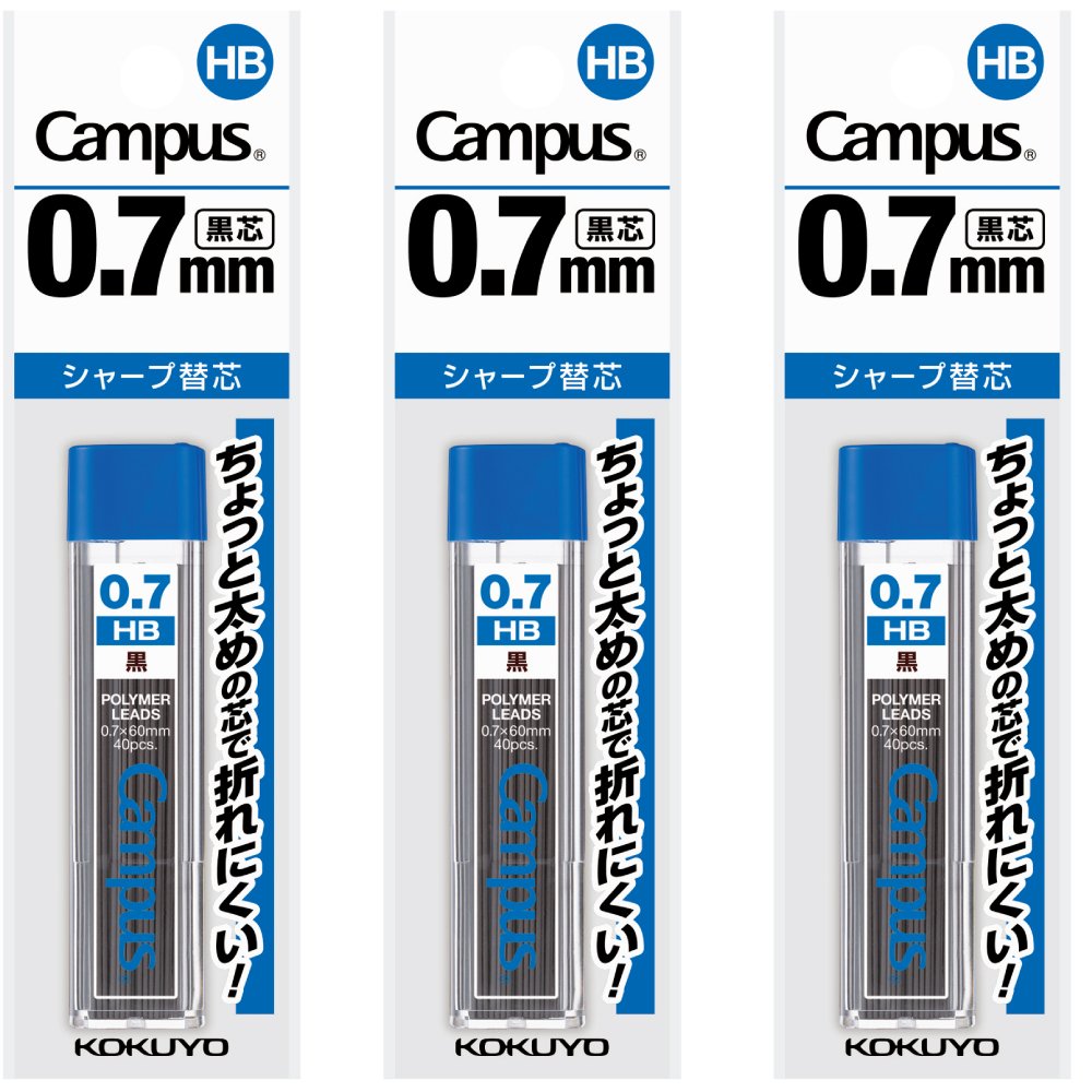 【コクヨ】シャーペン0.7mm HB