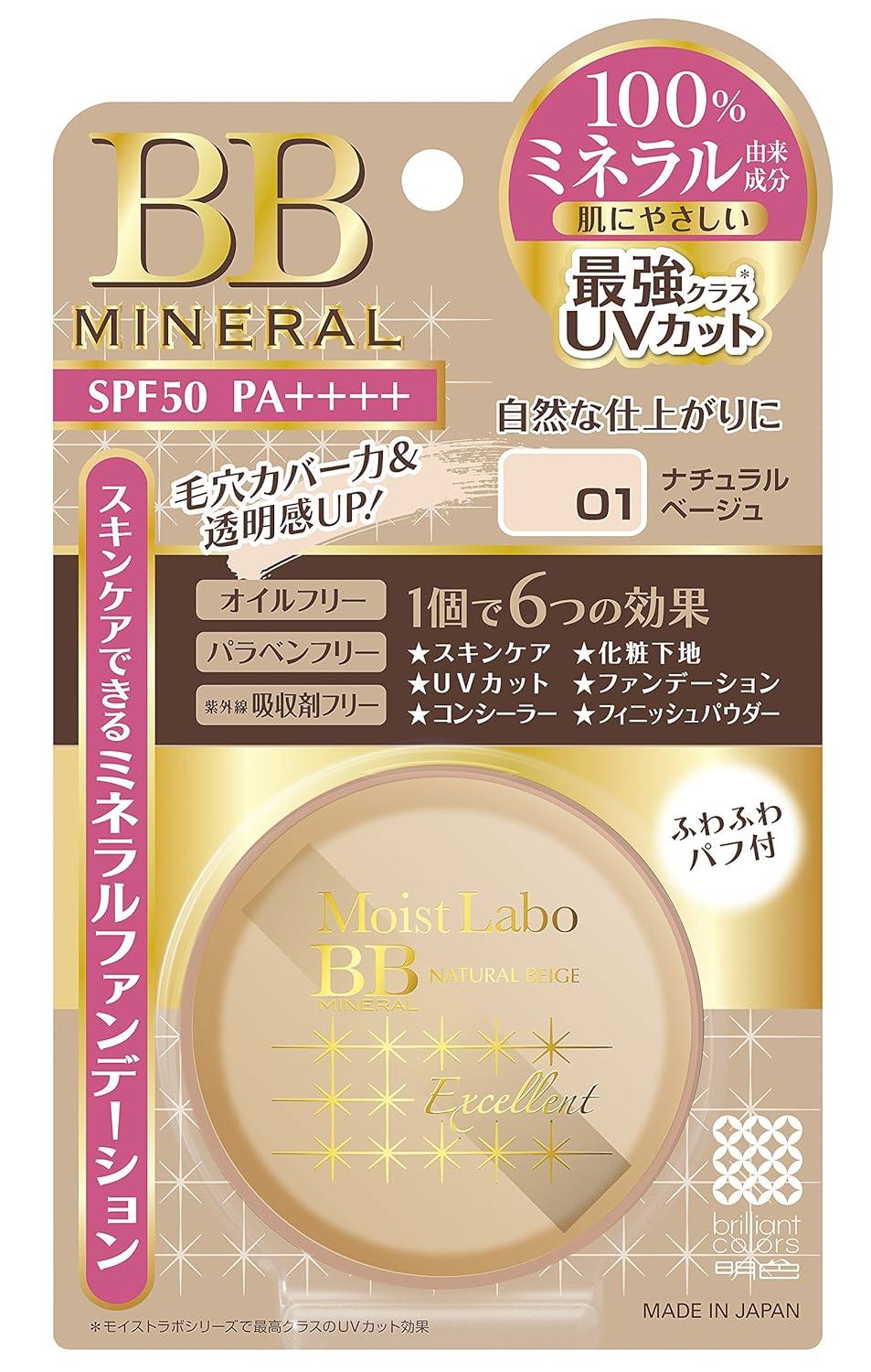 13位：モイストラボ BBミネラルファンデーション ＜ナチュラルベージュ＞ (SPF50 PA++++)