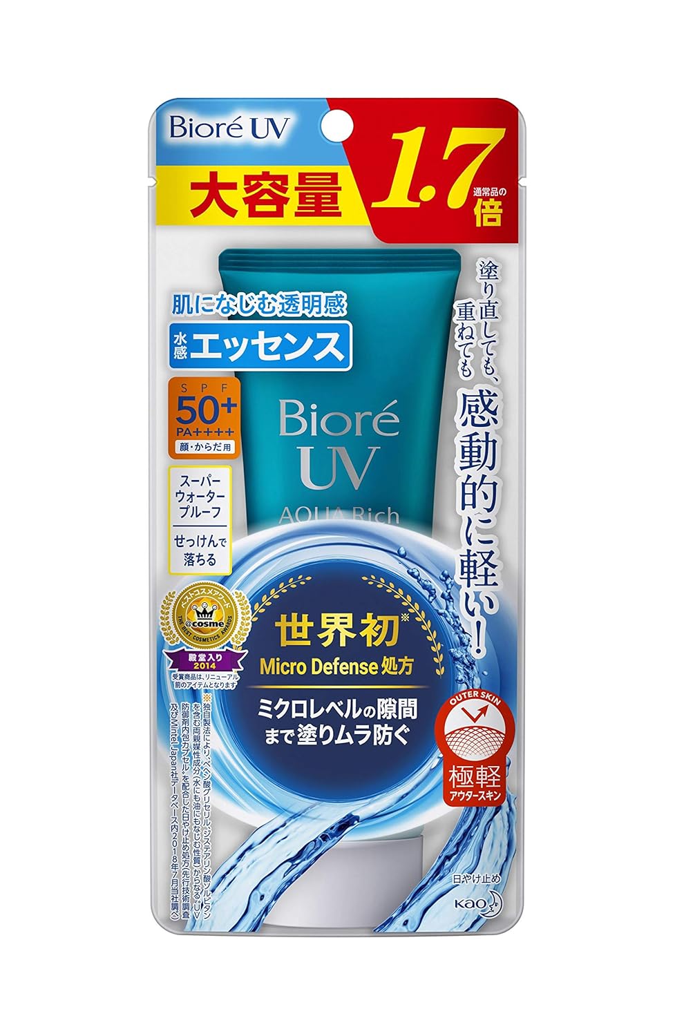 12位：【大容量】 ビオレUV アクアリッチ ウォータリエッセンス 85g (通常品の1.7倍) 日焼け止め SPF50+/PA++++