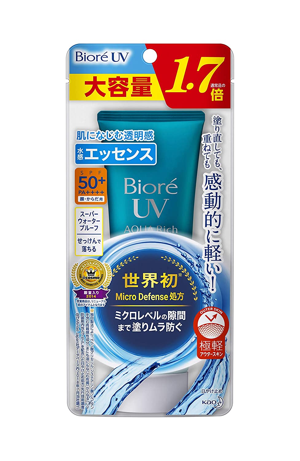 4位：【大容量】 ビオレUV アクアリッチ ウォータリエッセンス 85g (通常品の1.7倍) 日焼け止め SPF50+/PA++++