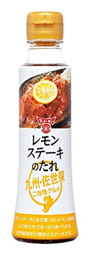 11位：フンドーキン レモンステーキのたれ