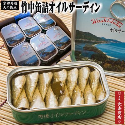 2位　竹中缶詰　オイルサーディン 青缶・・・18缶