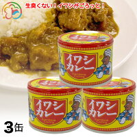 14位　イワシカレー3缶