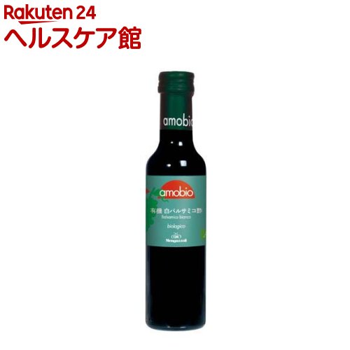11位　メンガツォーリ オーガニックバルサミコ酢(白)(250mL)