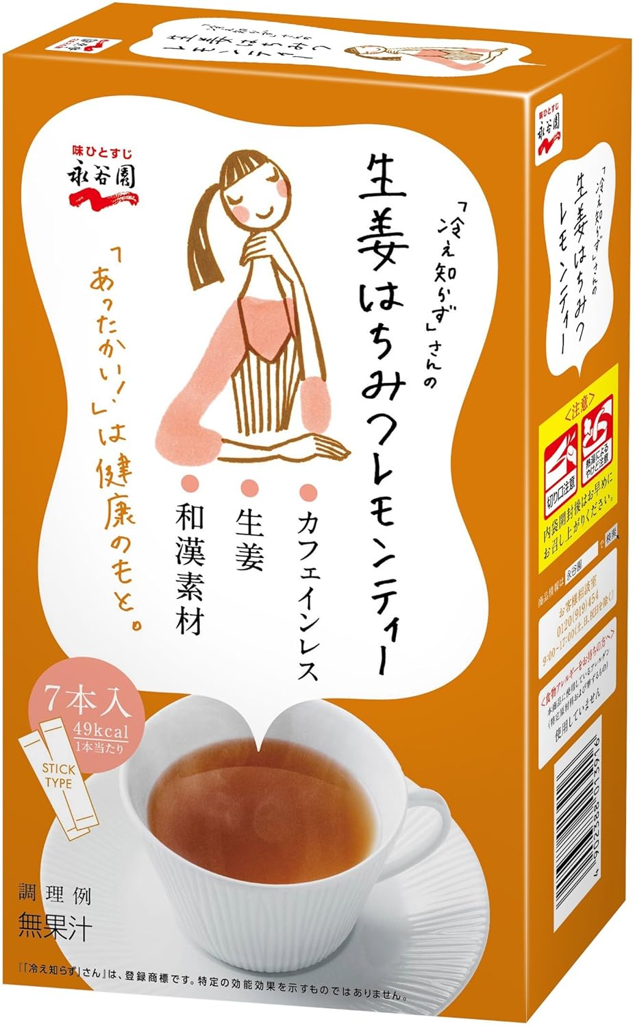 3位：永谷園 「冷え知らず」さんの生姜はちみつレモンティー