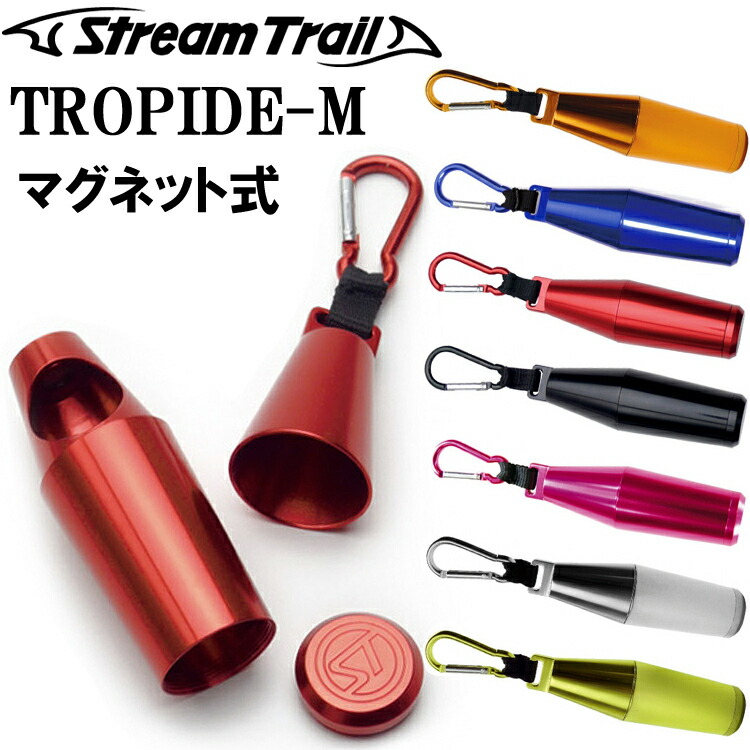 【STREAMTRAIL】TROPIDE M 