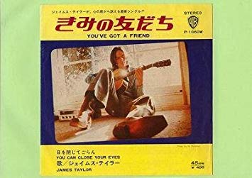 １１位　You’ve got a friend ／Carole King