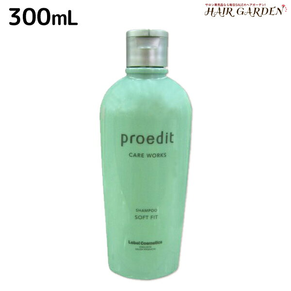 13位：ルベル プロエディット ケアワークス シャンプー ソフトフィット 300mL