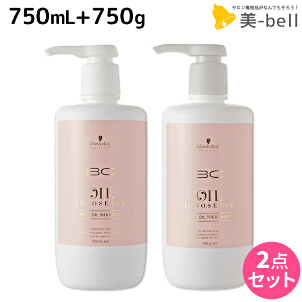 16位：シュワルツコフ BC オイルローズ ローズオイル シャンプー 750mL + トリートメント 750g セット