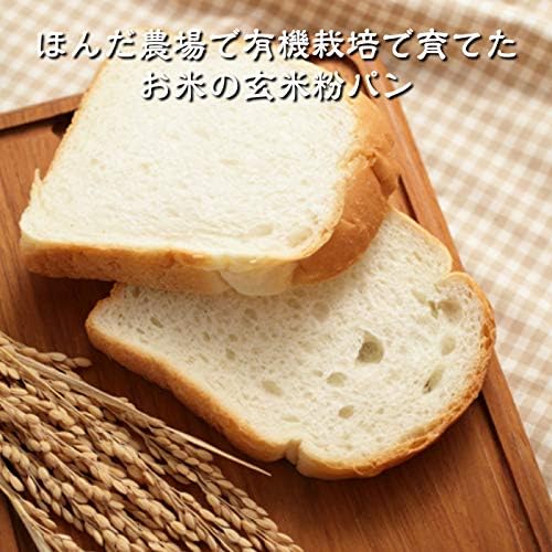 15位　無農薬栽培米100％使用の玄米粉（米粉）でグルテンフリー プチ食パン ４個セット