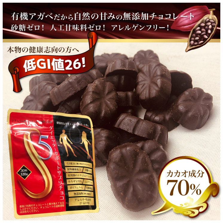 8位　グルテンフリー 無添加 チョコレート カカオ70%以上