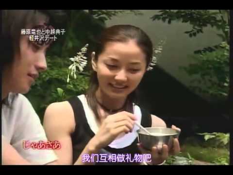 5位：藤原竜也&中越典子