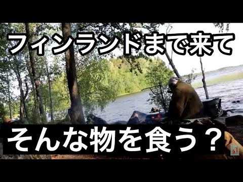 北欧キャンプ ～フィンランドの風に吹きつけられて～ 白夜3 - YouTube