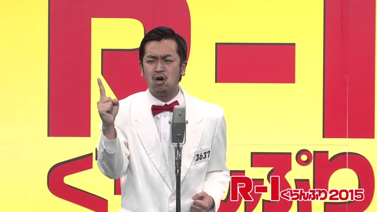 ムーディ勝山 R-1ぐらんぷり2015　3回戦 - YouTube