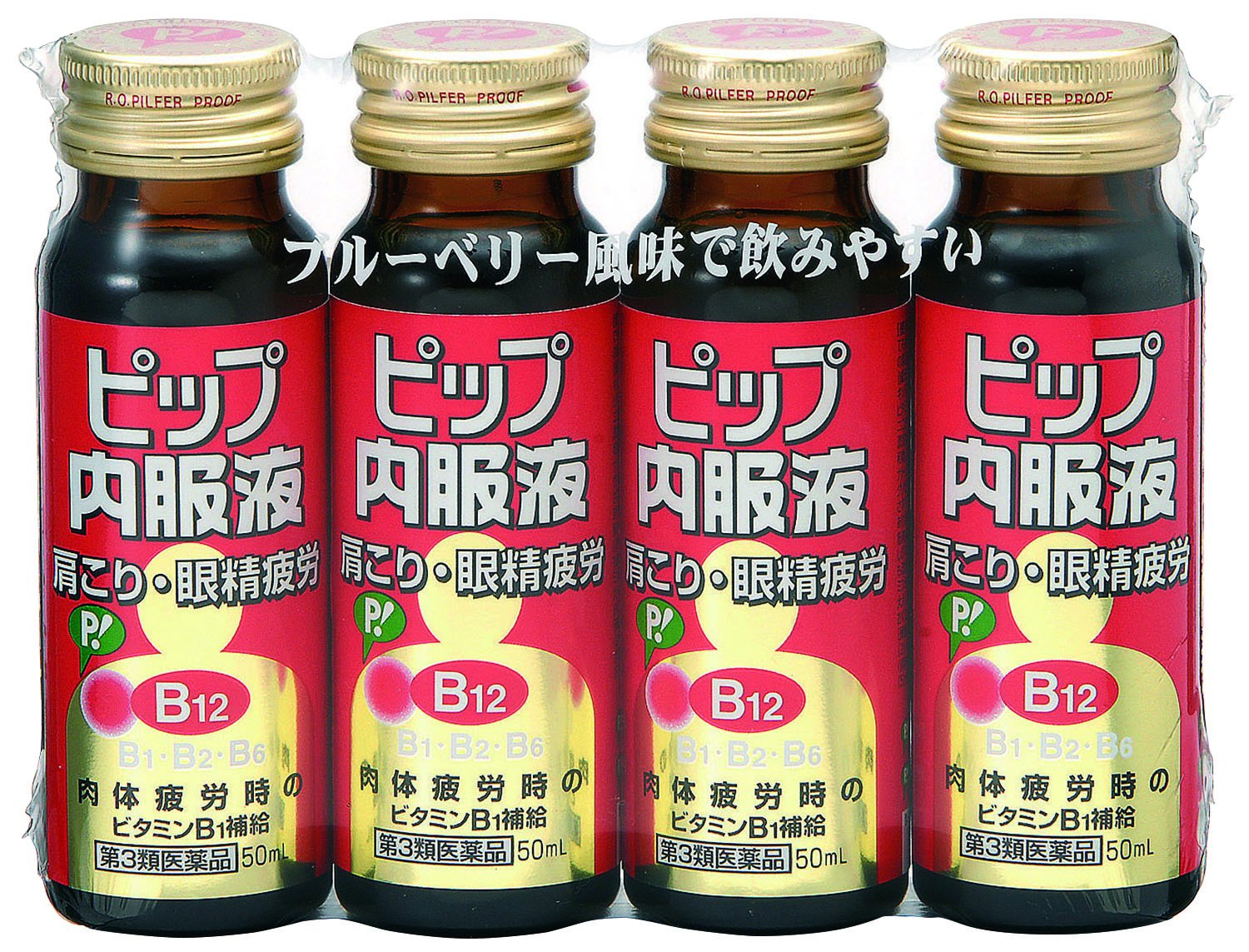 12位：ピップ ピップ内服液