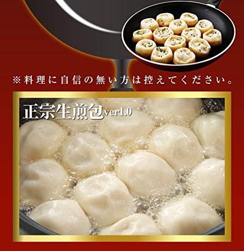 Amazon | 王府井 焼き小籠包 15個入 フライパン調理用 焼小龍包 冷凍食品 中華点心 小龍包 ショウロンポウ 正宗生煎包 手作り 冷凍食品 | 王府井 | 惣菜 通販