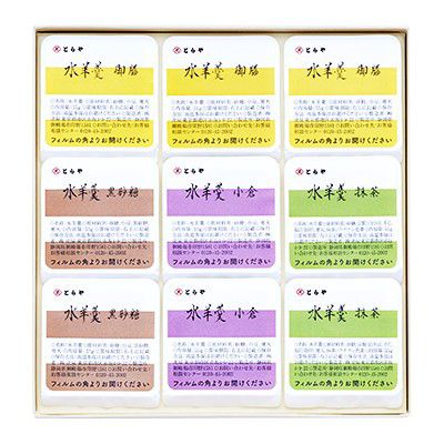 18位　とらや 虎屋 水羊羹 9個入