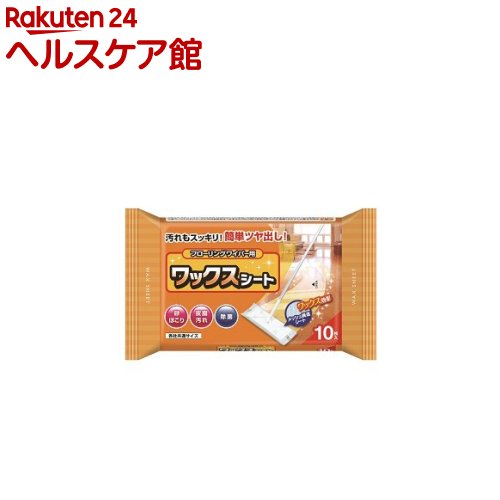 14位　フローリングワイパー用ワックスシート(10枚入)