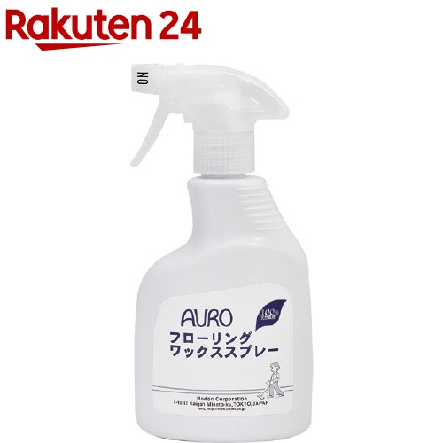 13位　アウロ(AURO) フローリングワックススプレー(350mL)