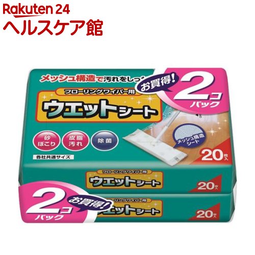 10位　フローリングワイパー用ウェットキレイシート(20枚入*2パック)