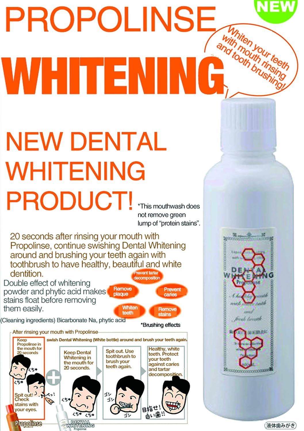 4位：ピエラス プロポリンス デンタルホワイトニング